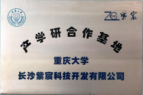 産學研合作(zuò)基地(dì)